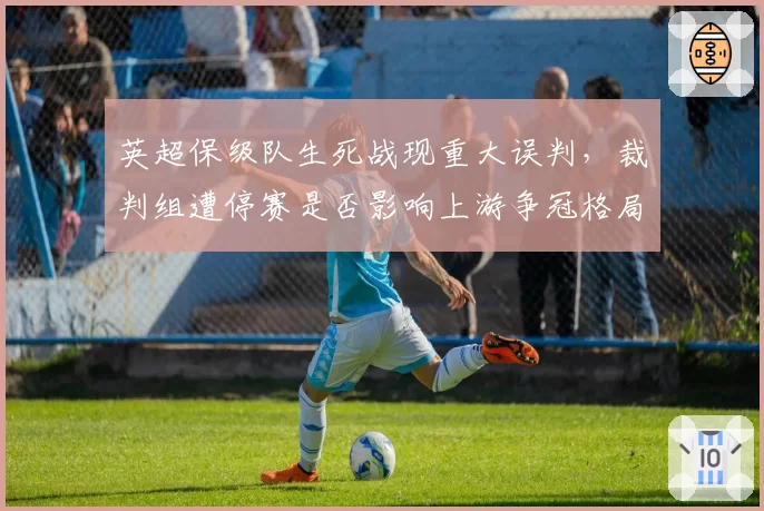 中国男排主教练吴胜离任倒计时，新帅候选人名单已上报排管中心